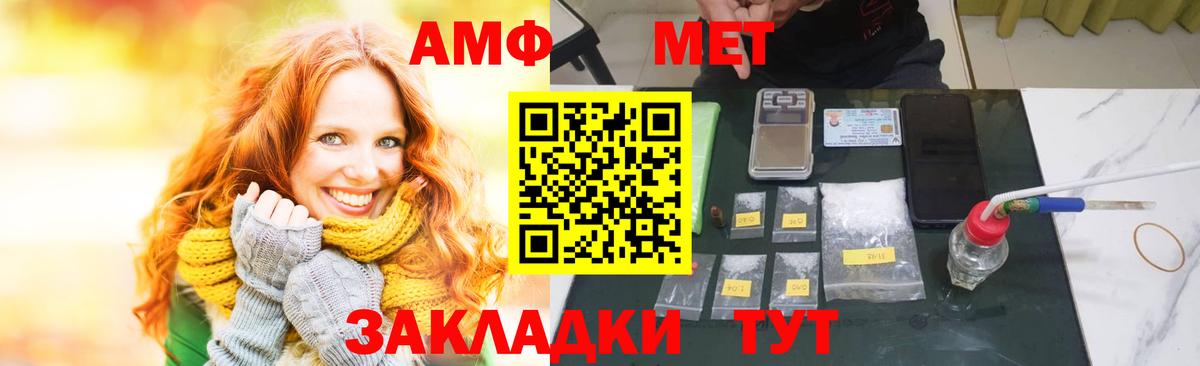 Амфетамин VHQ  Вход с VPN  АМФЕТАМИН  АМФ  Саянск 