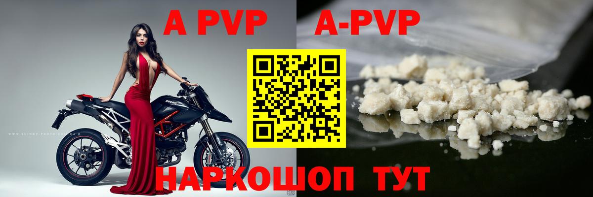 Саянск  А ПВП Crystall  Вход с VPN  Alfa_PVP СК 