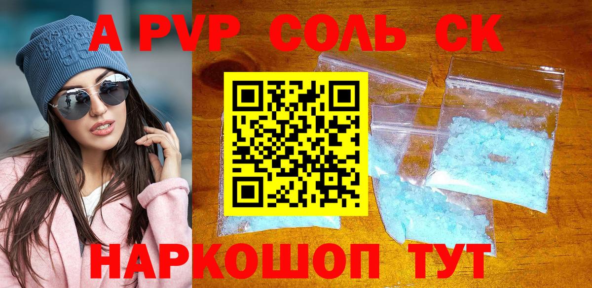 APVP СК КРИС Саянск