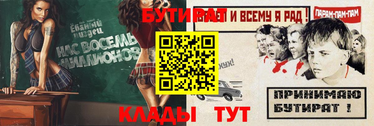 БУТИРАТ оксибутират Саянск