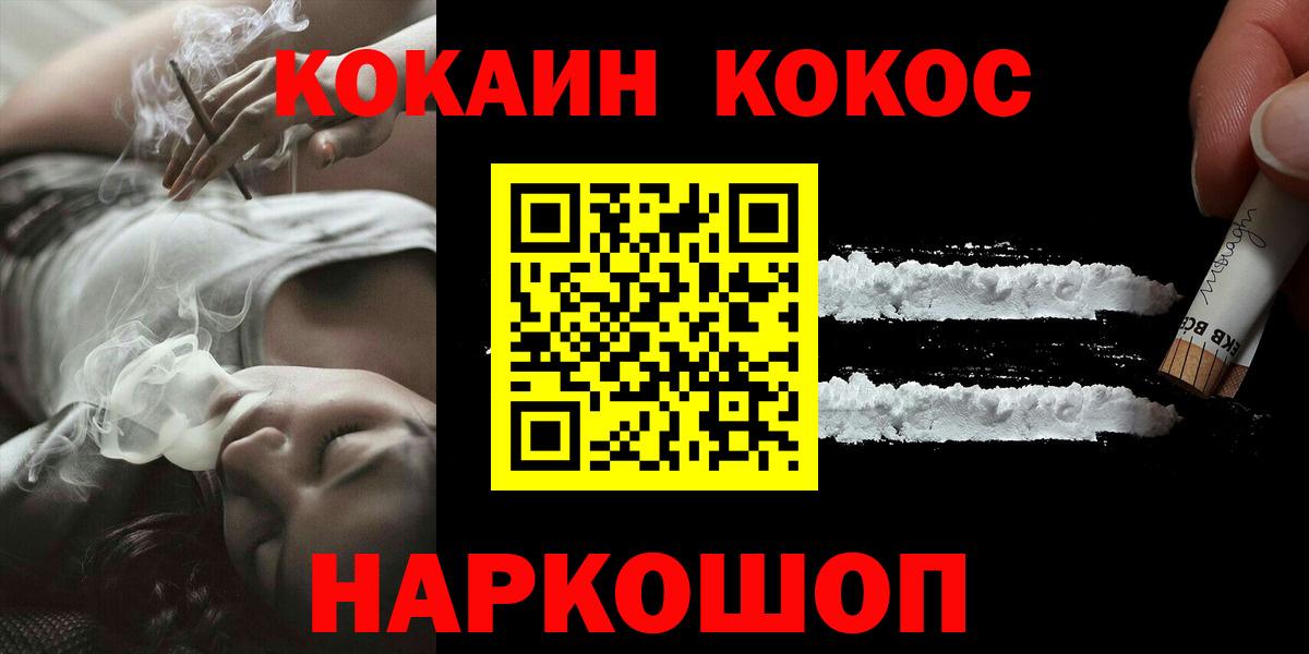 Cocaine Эквадор Саянск