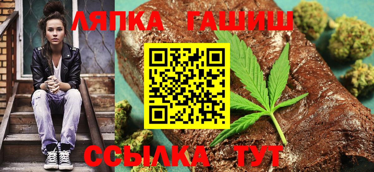 Саянск  ГАШИШ AMNESIA HAZE  Вход с VPN 