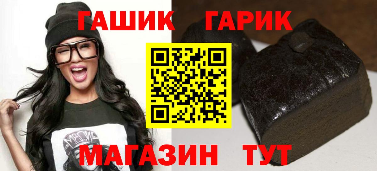 Гашиш hashish Саянск