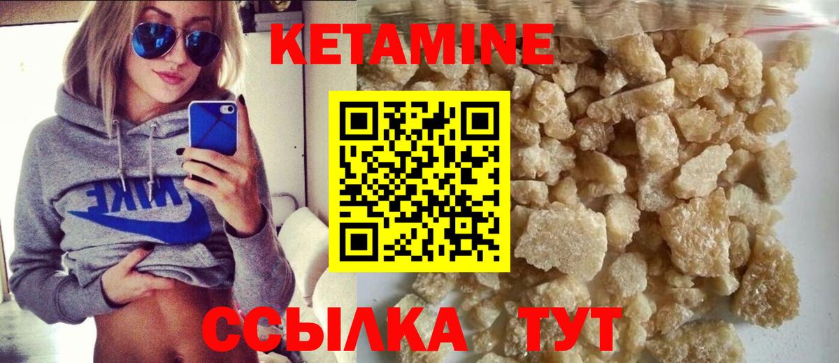 КЕТАМИН ketamine Саянск
