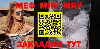 меф VHQ Бузулук
