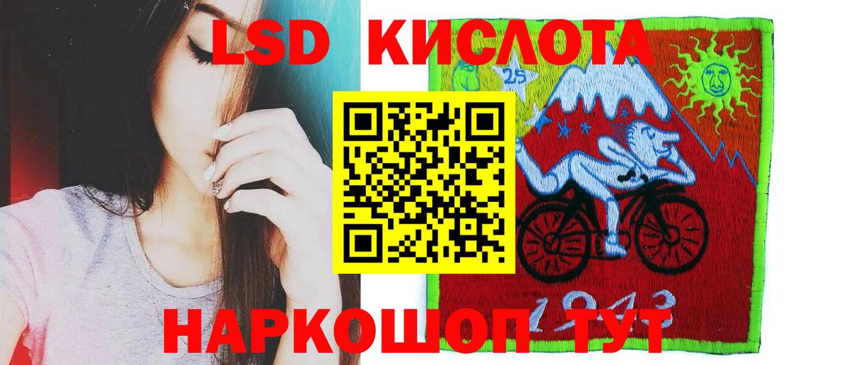ЛСД экстази кислота  ссылка на мегу рабочий сайт  Саянск  LSD-25 экстази ecstasy  Вход с VPN 