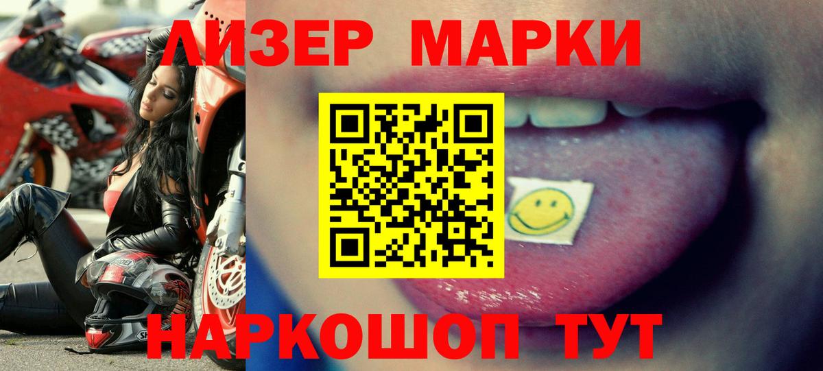 Лсд 25 экстази ecstasy Саянск
