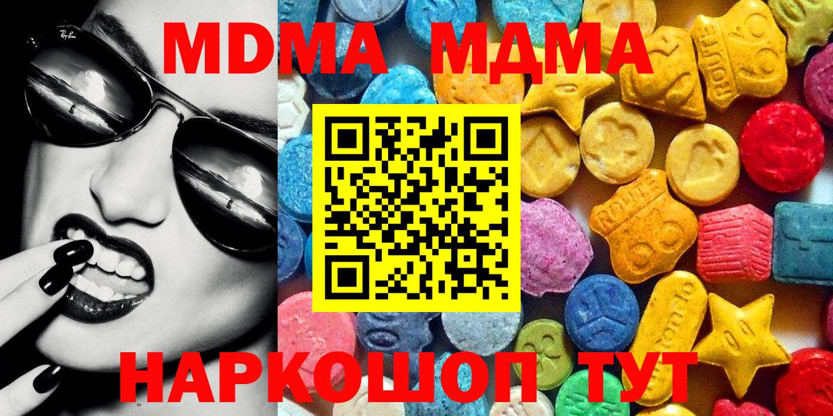 MDMA crystal  MDMA кристаллы  Саянск  Вход с VPN 