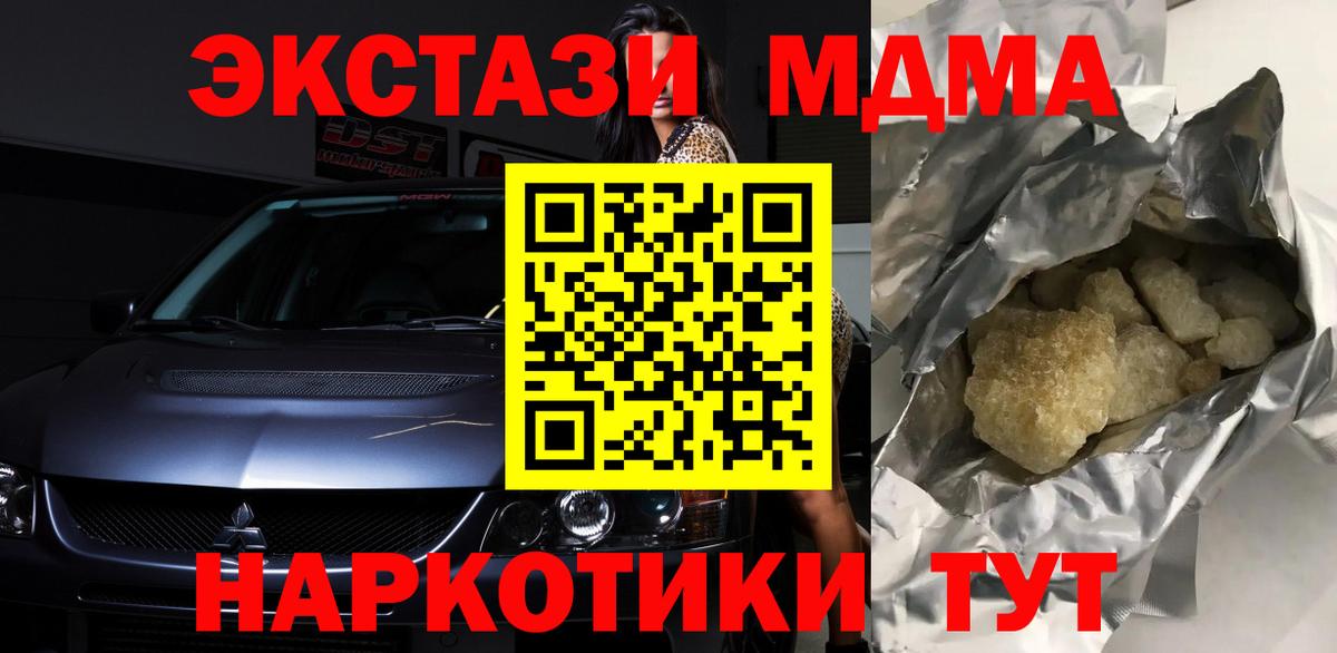 MDMA VHQ Саянск