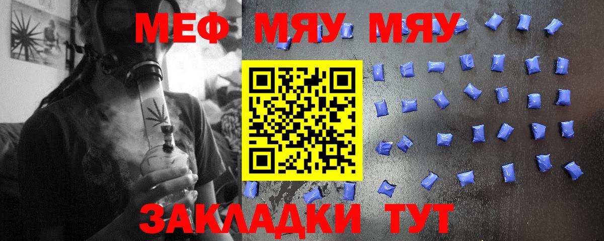 Мефедрон кристаллы Саянск