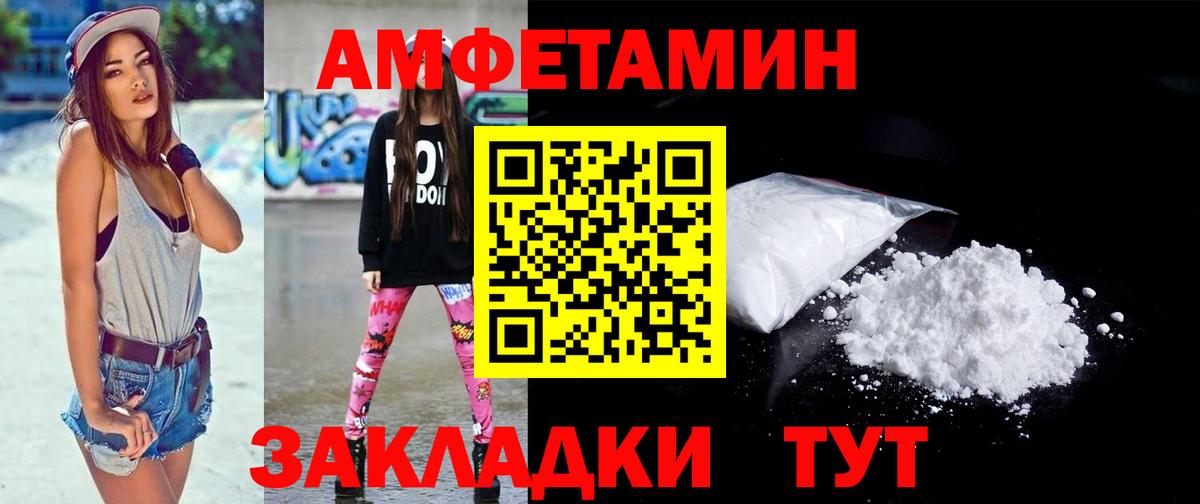 МЕТАМФЕТАМИН винт Саянск