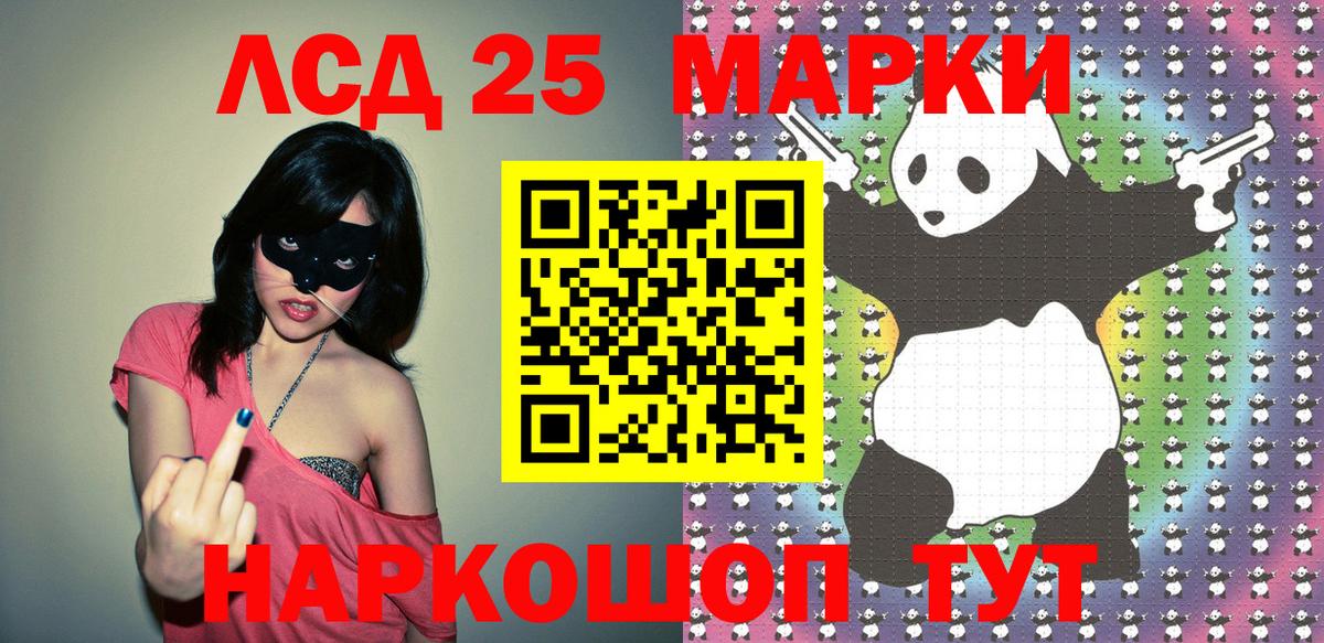 Марки 25I-NBOMe  Марки N-bome 1500мкг  Вход с VPN  Саянск 