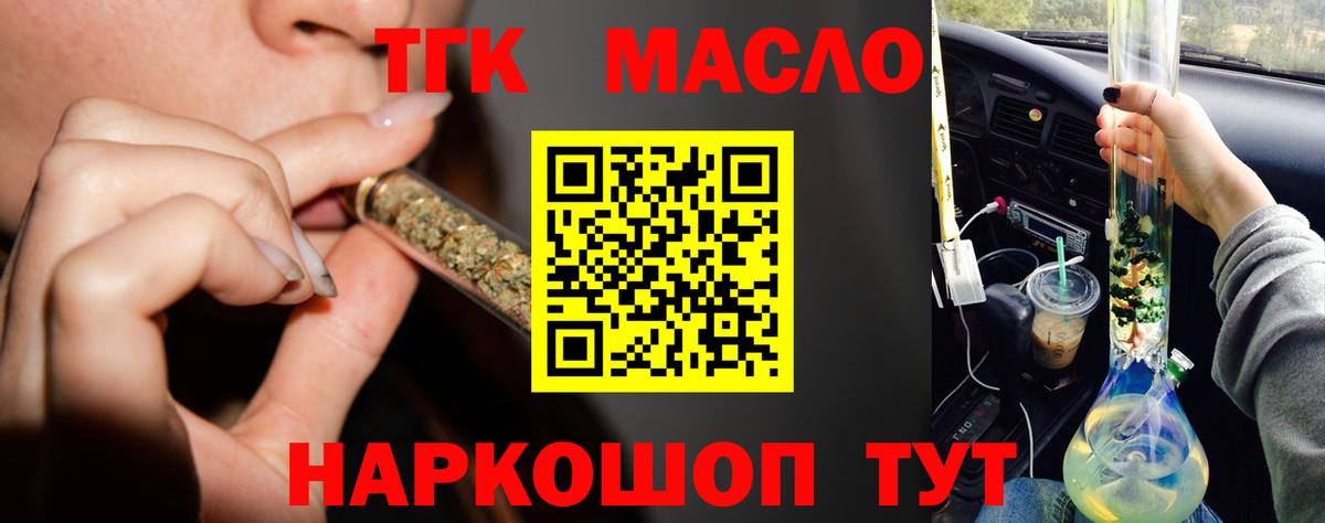 ТГК концентрат Саянск