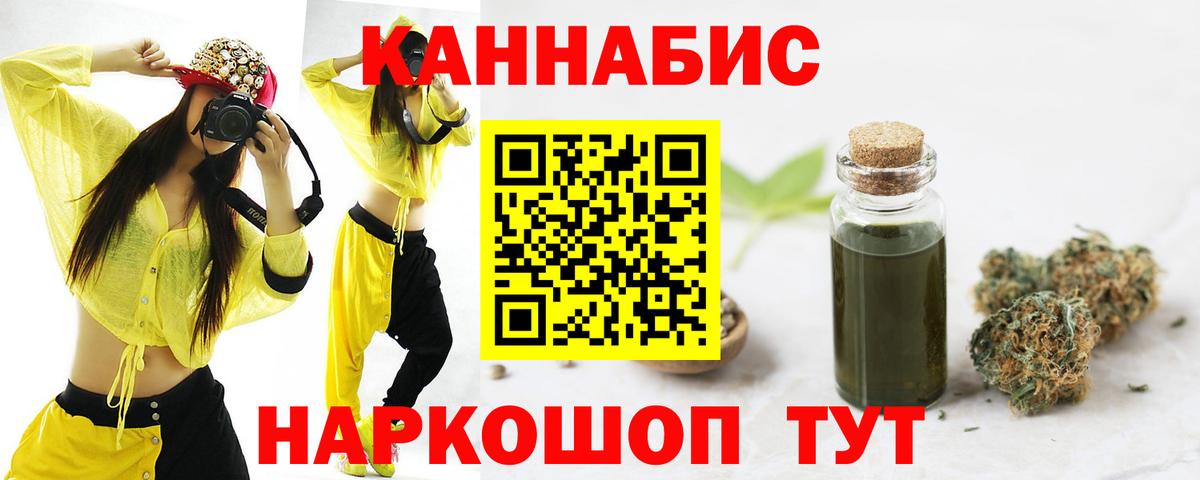МАРИХУАНА сатива  Вход с VPN  Марихуана гибрид  Марихуана Bruce Banner  Саянск  Шишки марихуана планчик 